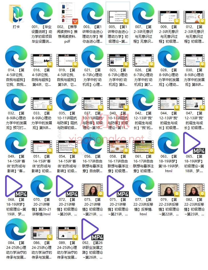 和光动力学初级训练项目理论启航篇2024