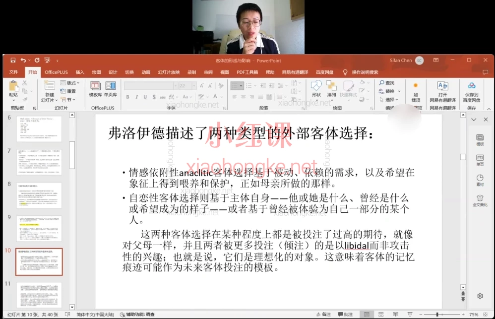 和光动力学初级训练项目理论启航篇2024