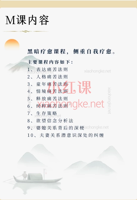 2025花径无分别的爱：马岚老师M1+M2系统课