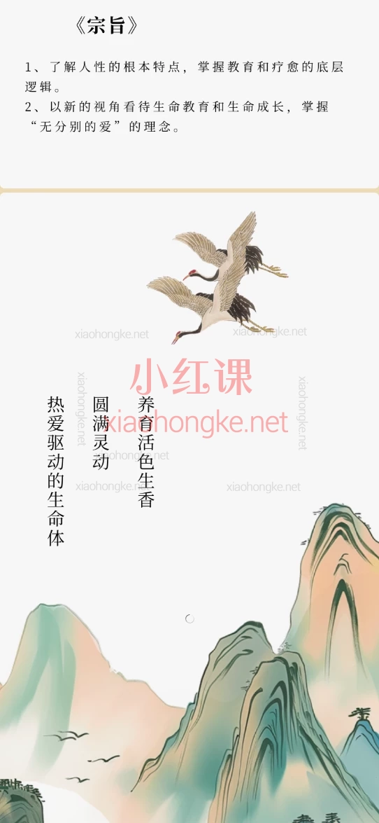 2025花径无分别的爱:马岚老师M1+M2系统课