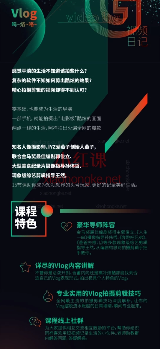 IYZ爱燕子摄影课堂Vlog视频课程，手把手教你拍出高级感日常！