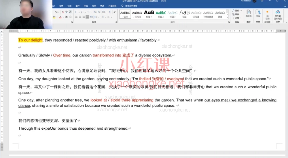 叶晓凯伽德弗莱英文研习社:终极写作集训营