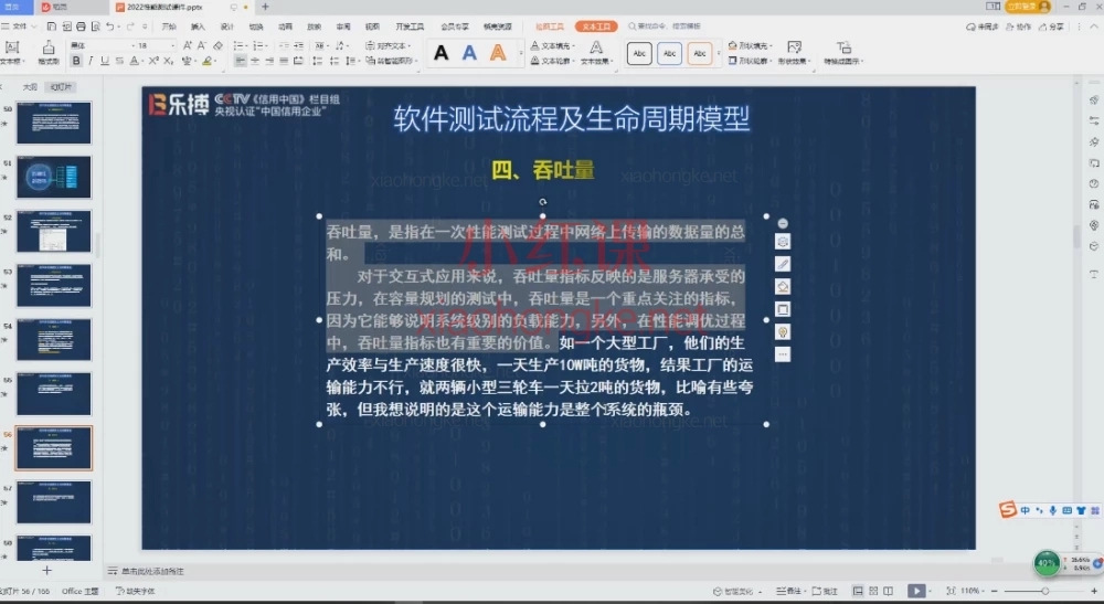 乐搏【性能调优大神班】(全栈性能测试与调优实战)完整课程全套