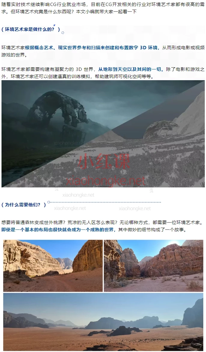 2025坐标世界Allan Li环境第五期，影视/游戏场景设计全流程实战课