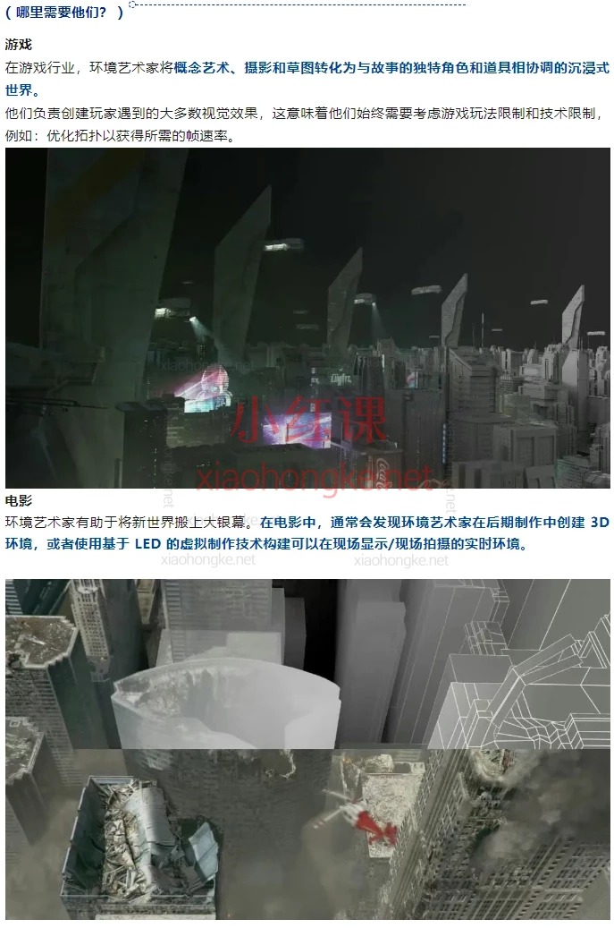 2025坐标世界Allan Li环境第五期，影视/游戏场景设计全流程实战课