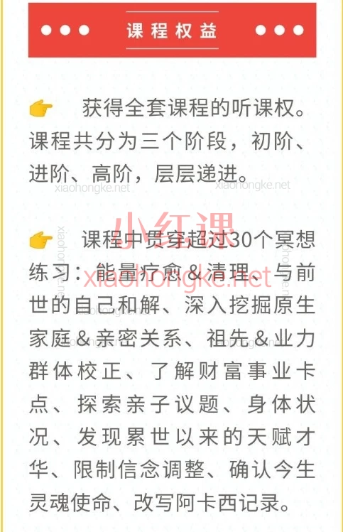 5D学院阿卡西阅读师授证课程（第10期）