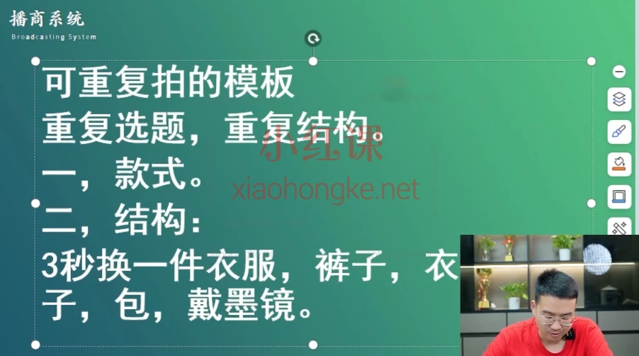鲍老师新时代流量获客《实体店短视频运营与AI商业应用实战课程》