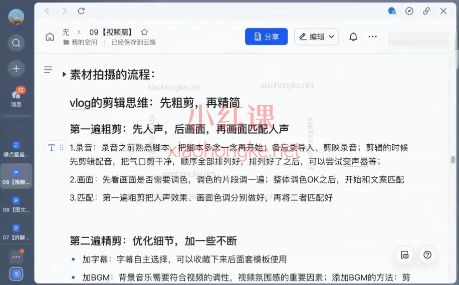 熙熙小红书IP陪跑营,小IP也能高变现,加速成长收入翻倍