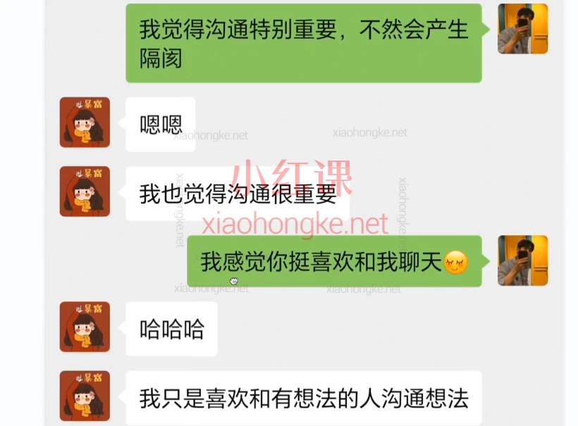 飞哥高阶私教课【一对一指导服务】🌟【专属情感成长计划 | 成为更自信的自己】🌟