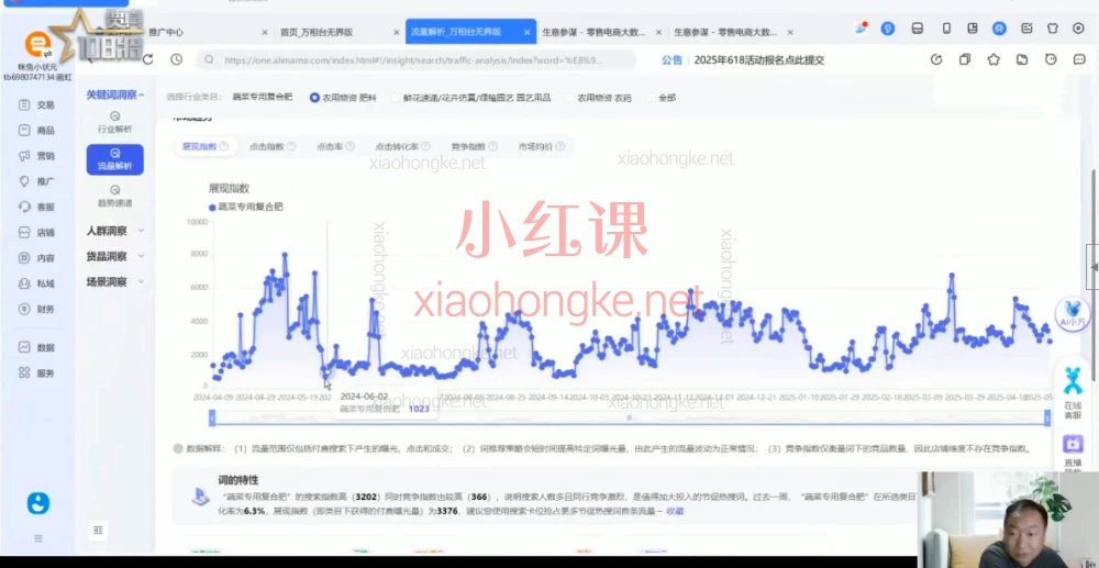 2025贾真108将:无货源陪跑实操课程2期