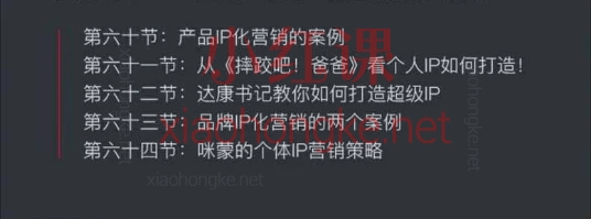 铭栋:超级个人ip让你快速崛起