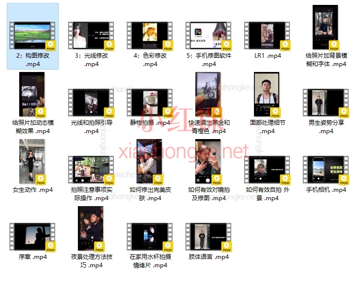 炫奇手机摄影从小白到大师