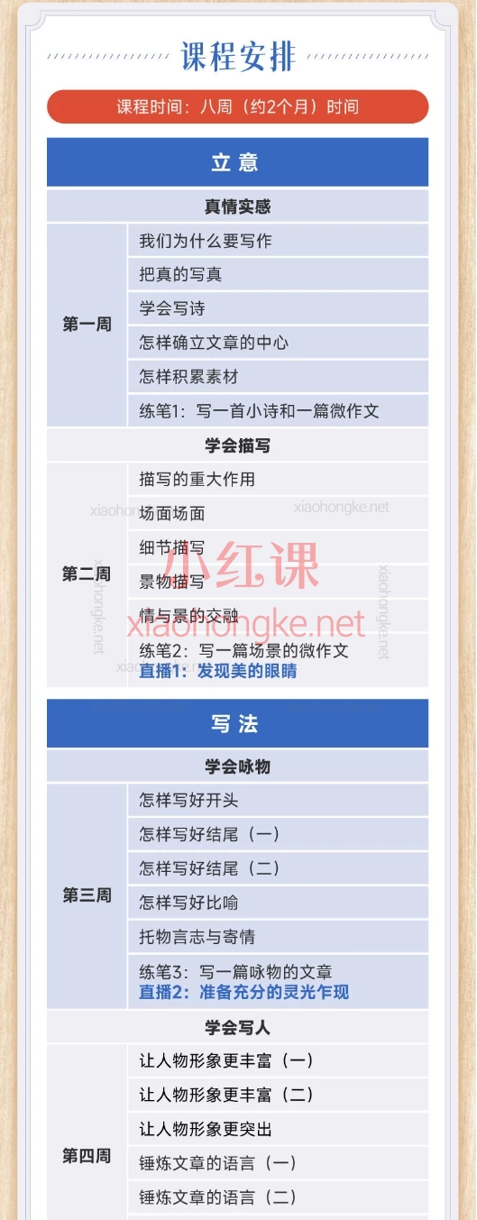 【第3期】马玉炜老师《马上写作训练营》-【36节】