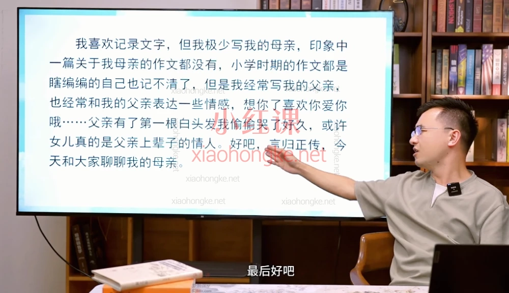 【第3期】马玉炜老师《马上写作训练营》-【36节】