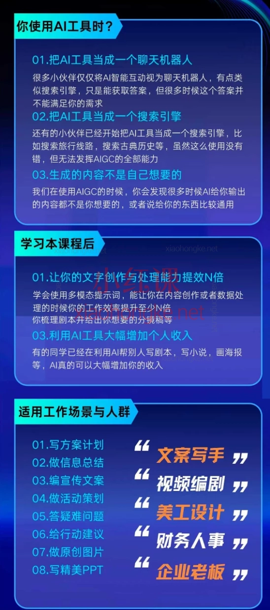 云中江树:与未来沟通,学AI让职场提效10倍