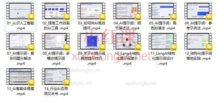 云中江树：与未来沟通，学AI让职场提效10倍