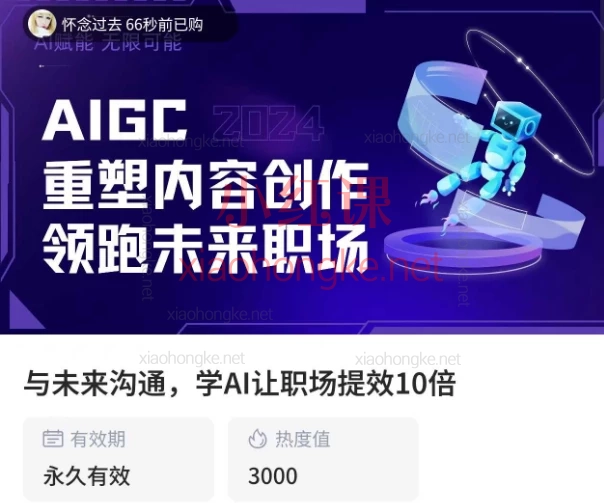 云中江树:与未来沟通,学AI让职场提效10倍