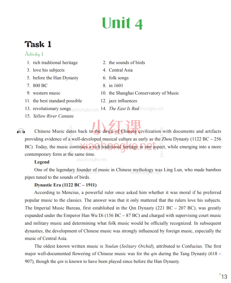 中国音乐学院考博全程系统班(视频+课件)