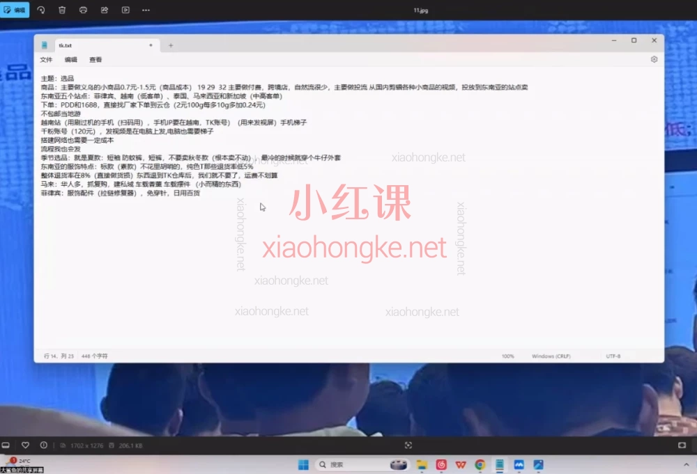 孤狼东南亚Tiktok小店电商线下课,跨境风口+变现全攻略(视频+音频+课件)