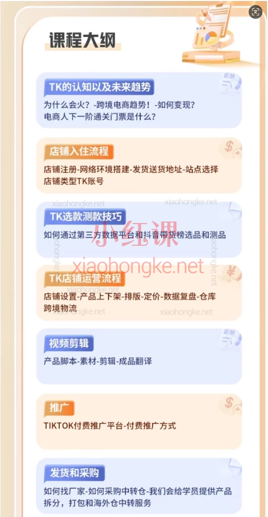 孤狼东南亚Tiktok小店电商线下课，跨境风口+变现全攻略（视频+音频+课件）