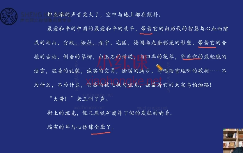 王明军文本分析·大咖专项课,从文字小白到表达高手的蜕变秘籍