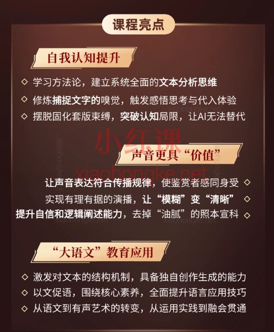 王明军文本分析·大咖专项课,从文字小白到表达高手的蜕变秘籍