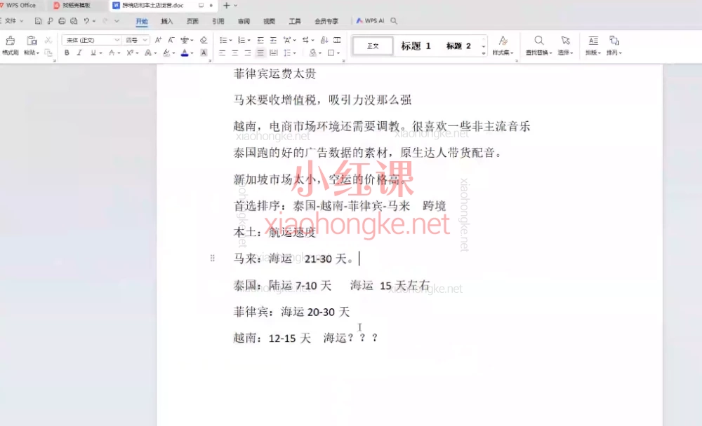 Allen-TK小店系统运营与精准投流实战课