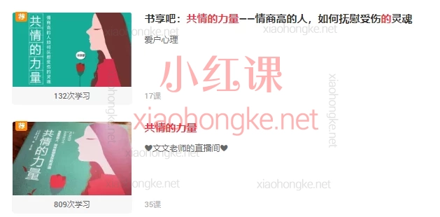 书享吧共情的力量+文文老师共情的力量,一个情商高的人如何抚慰受伤的灵魂