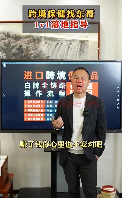 东哥跨境:跨境保健精选短视频200条