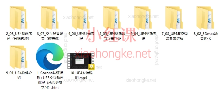 丰翼课堂UE5交互动画课程，保姆级教程专为室内/建筑/动画设计师打造