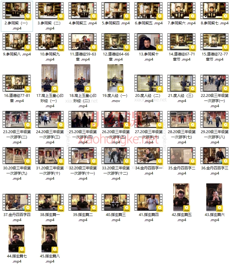 阎子龙20级三年级丹道传承班，经典筑基·性命双修