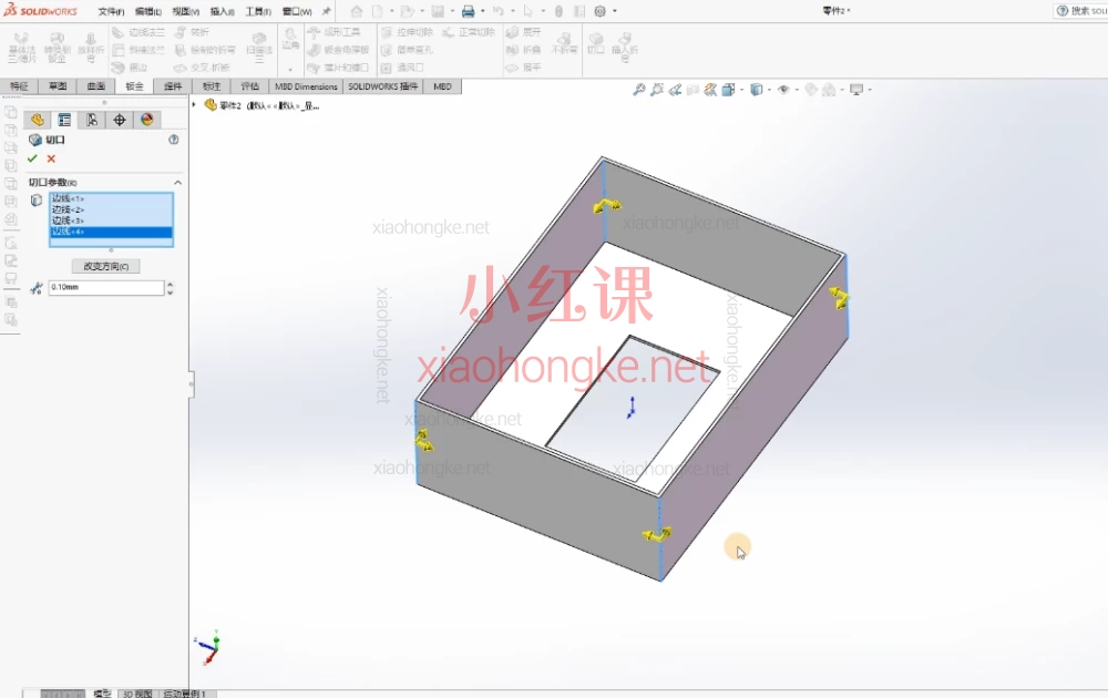 SolidWorks(SW)零基础到精通视频课程