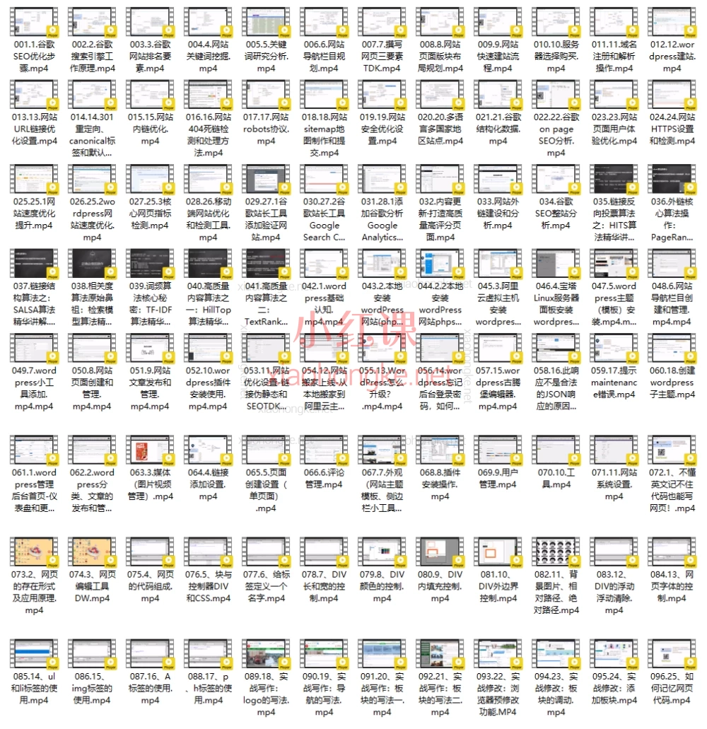 燃灯谷歌网站SEO优化教程从基础入门到精通，96节课从小白变大神