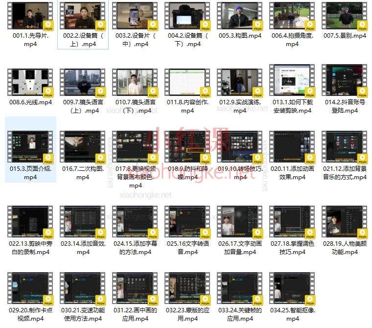 为徕从零开始：手把手教你拍好短视频｜视频创作全教程零基础教学