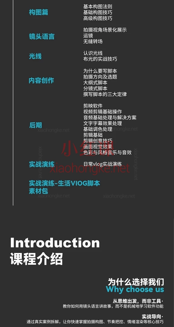为徕从零开始：手把手教你拍好短视频｜视频创作全教程零基础教学