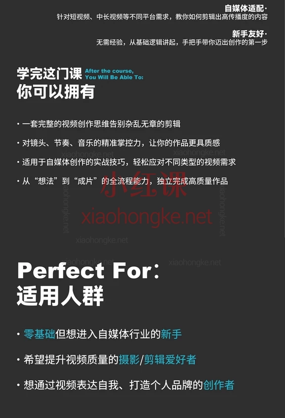 为徕从零开始:手把手教你拍好短视频|视频创作全教程零基础教学