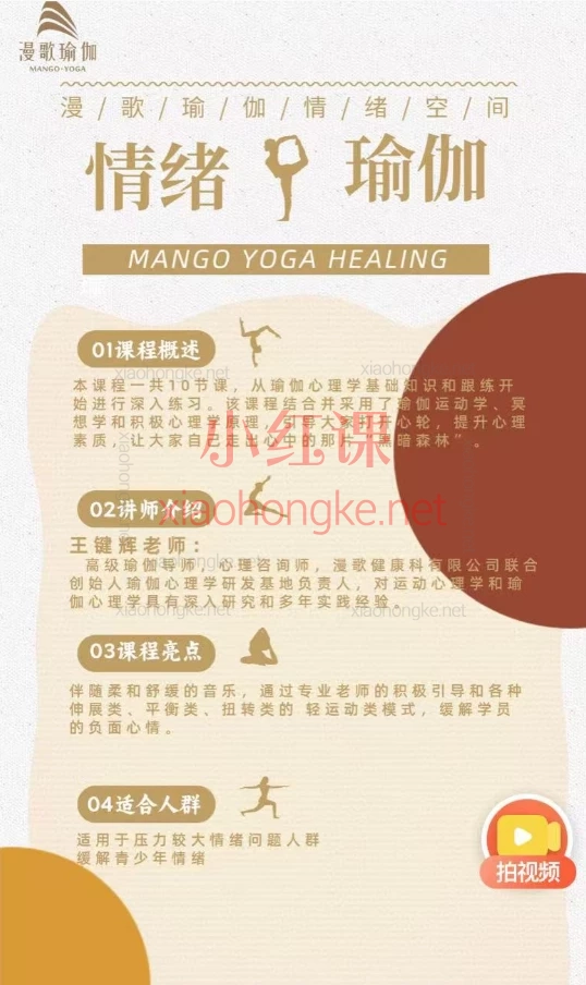 漫歌瑜伽疗愈空间-情绪疗愈