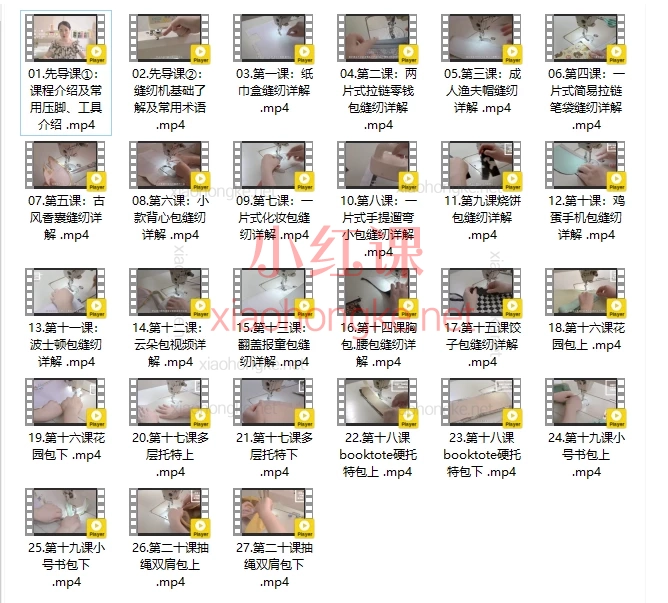 布艺系统课缝纫班,20款实用手作包+缝纫技巧全解析