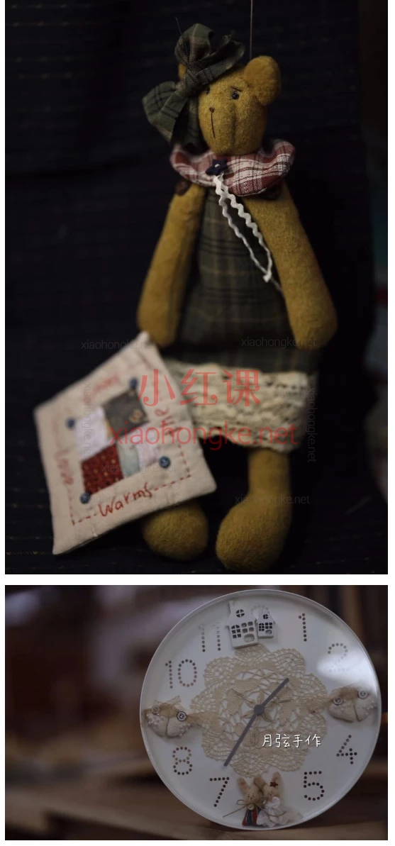 月弦手作：乡村娃娃初级班-11+1款布艺娃娃零基础系统课程580元