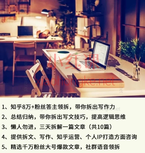 女公子99:10节爆款文章拆解训练营