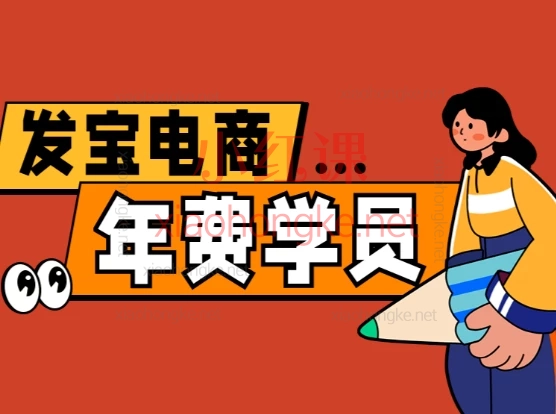 2025【纪主任】年费学员【🔥拼多多运营必修课!从0到1爆单秘籍】