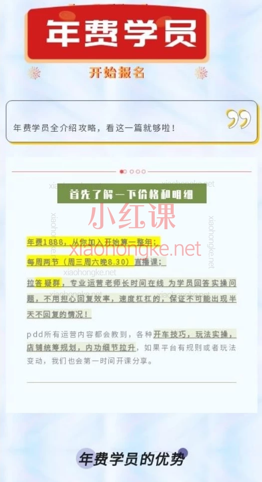 2025【纪主任】年费学员【🔥拼多多运营必修课!从0到1爆单秘籍】