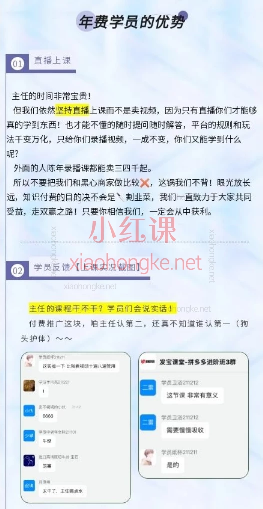 2025【纪主任】年费学员【🔥拼多多运营必修课!从0到1爆单秘籍】