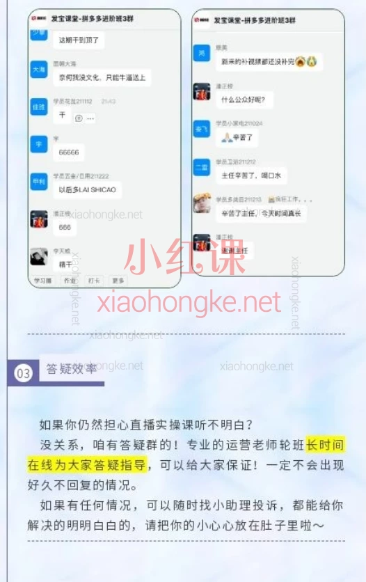 2025【纪主任】年费学员【🔥拼多多运营必修课!从0到1爆单秘籍】