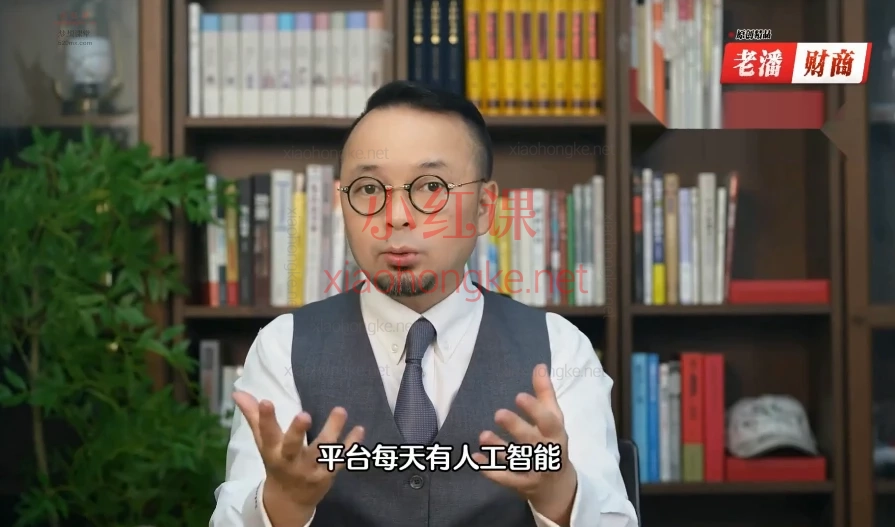 老潘财商《流量操盘手之实体门店如何玩转自运营(搜索流量篇)》