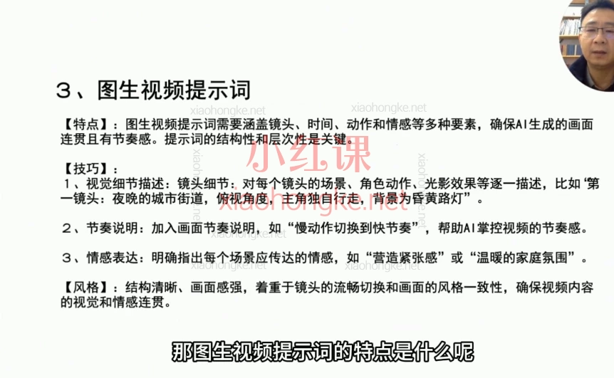 吴灵AI|爆款背后的AI视频课