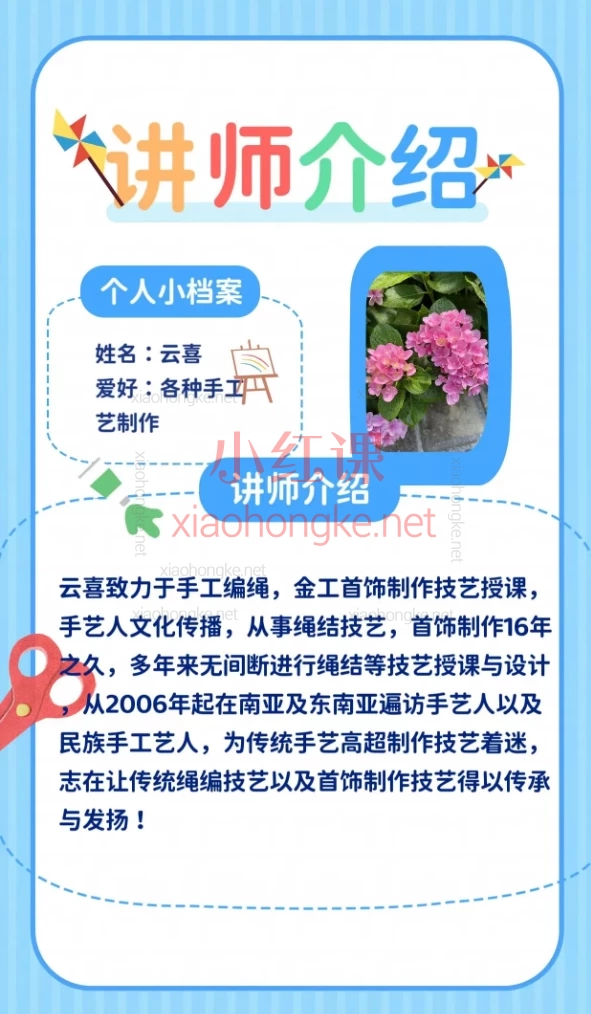 新手可学云喜绳艺合集编绳技艺系统进阶教程,🌟新手必看!300节绳艺系统课带你从入门到精通✨