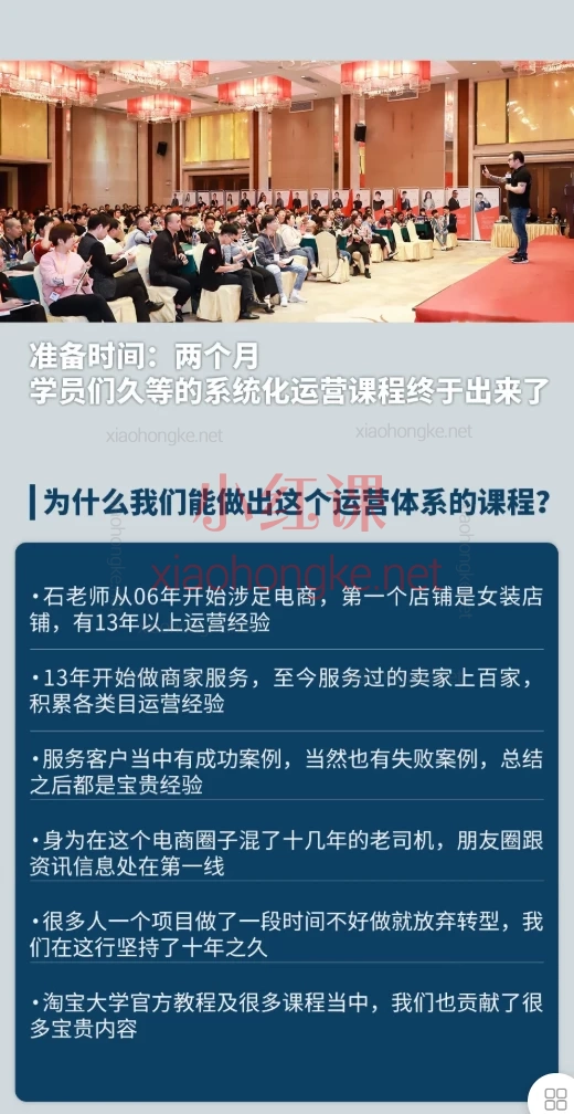 亚空学堂：淘宝系统化运营90天计划