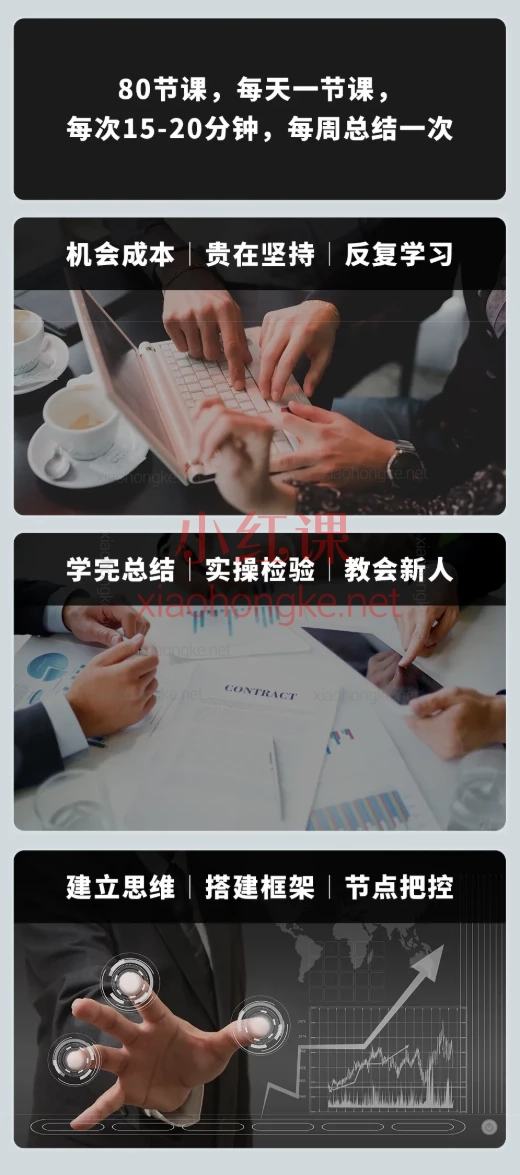 亚空学堂：淘宝系统化运营90天计划