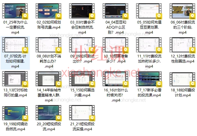 渔财老师视频号(蝴蝶号)付费投流豆豆打法